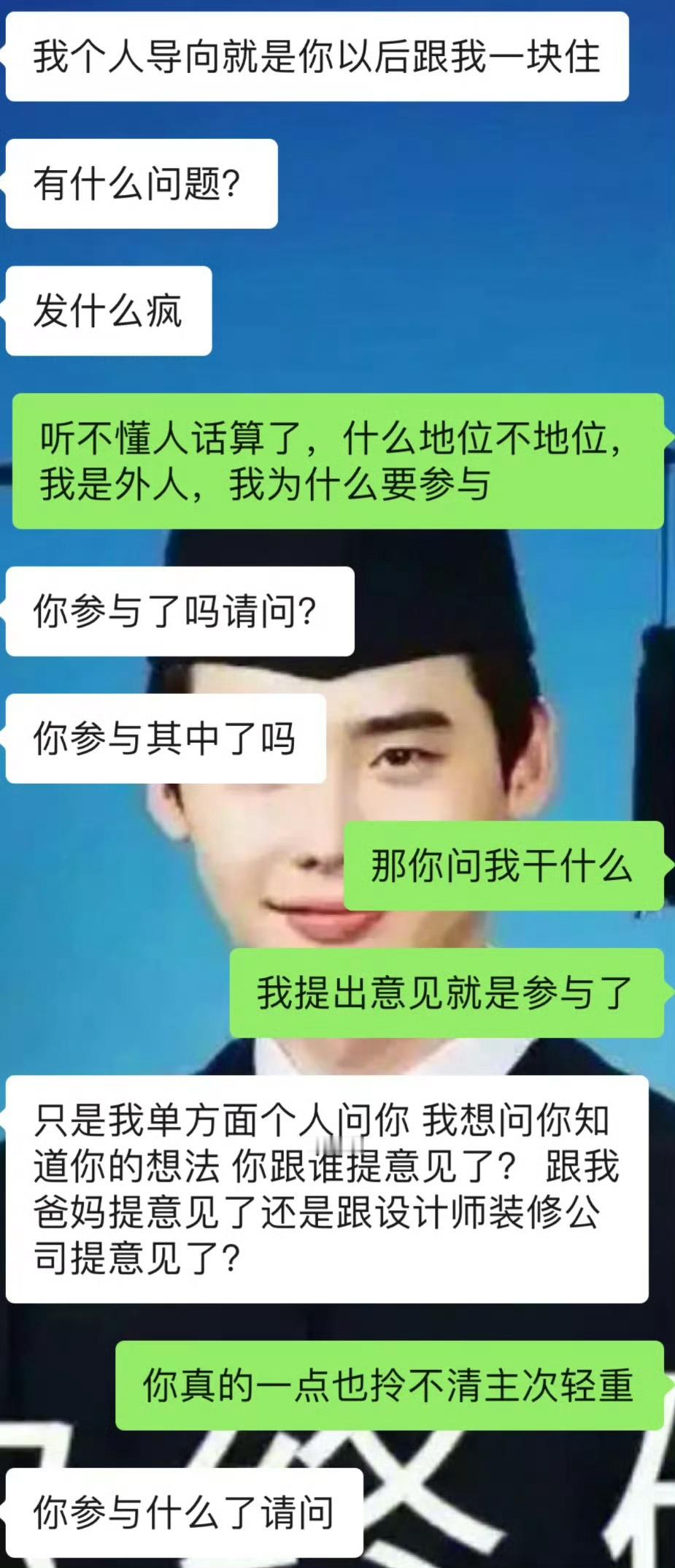 不想参与男朋友家装修房子有错吗？