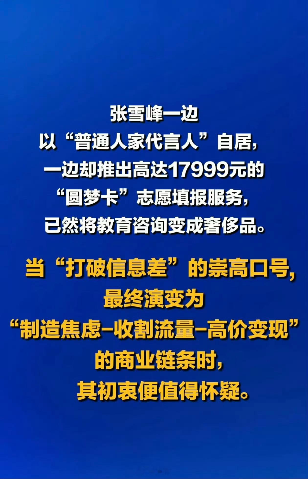 在两年前成功的预言了张雪峰会出事，大彬子不愧是一直站在上帝视角看问题的人😘