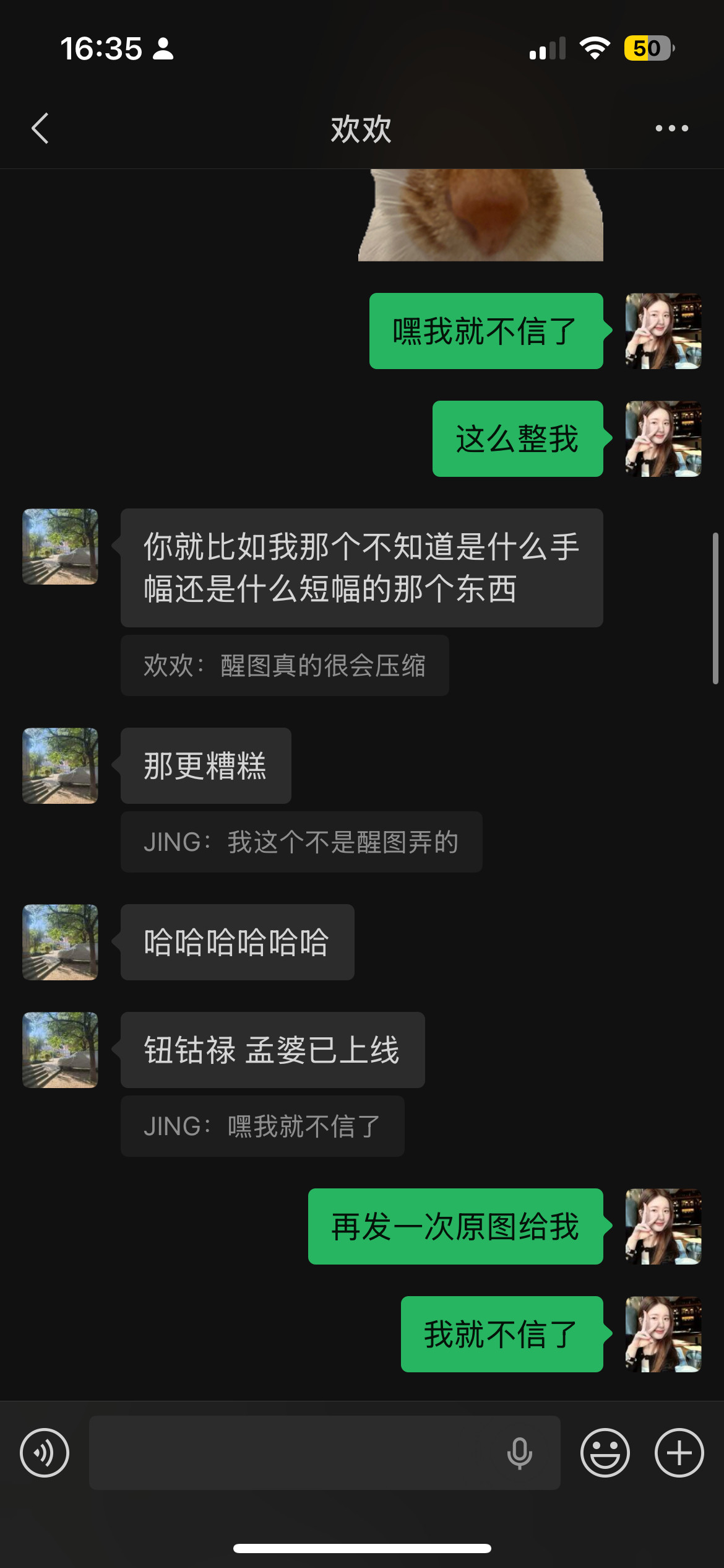 我有新称呼了？。