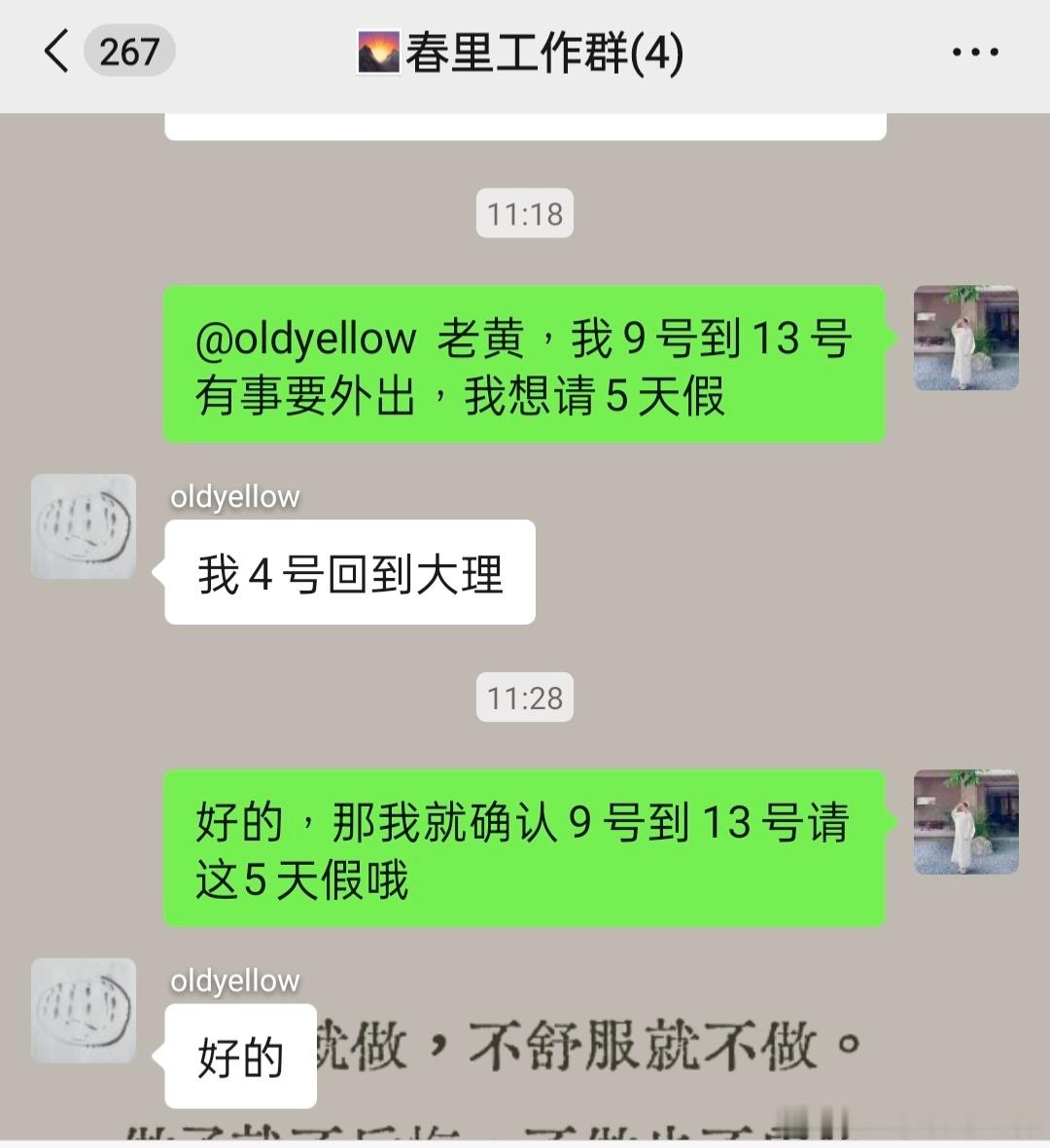 在这里上班快四年，只请过两次假，一次外公过世，一次我弟结婚。一心只想着做令老板完完全全放心的人。可现