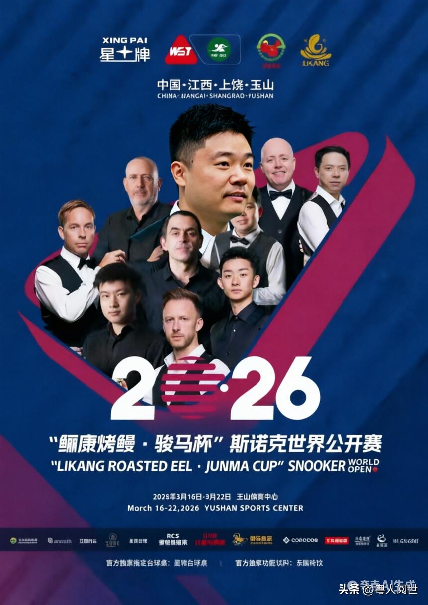 向WST“申请”丁俊晖返场！有愿意接龙支持的吗？满怀期待的玉山世界公开赛，正当