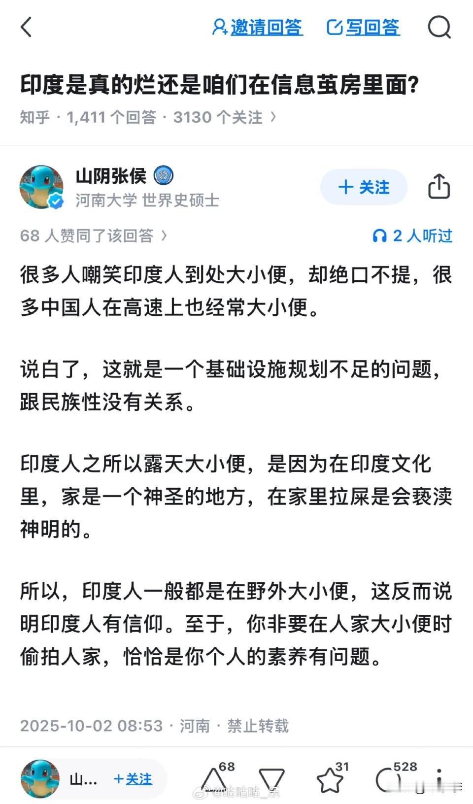 我要把这段翻译成英文发给加麻大白人看看[大笑][大笑][大笑]当然，我不否认