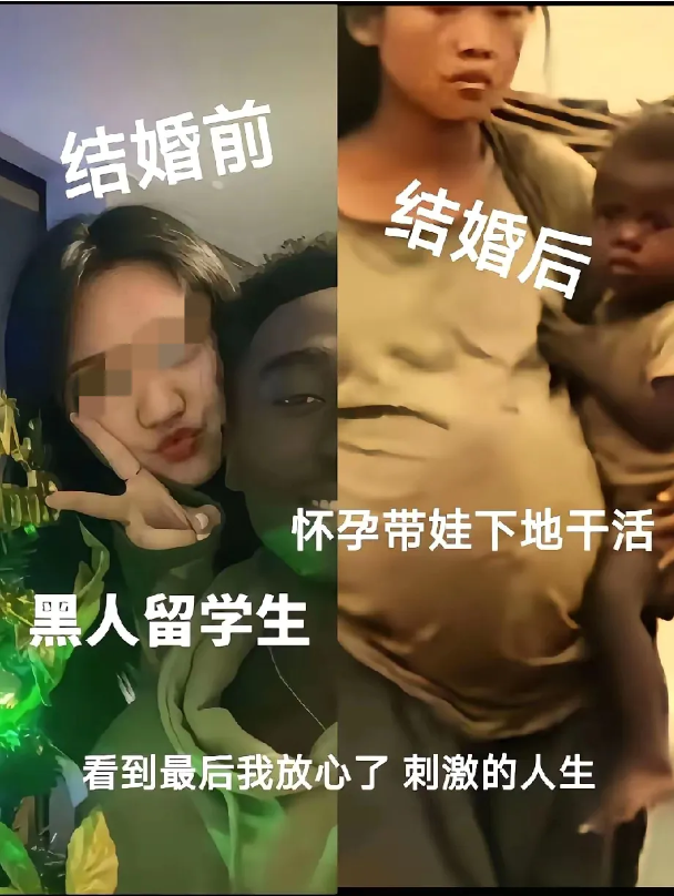 这女的被非洲留学生吸引，还跟着非洲留学生去了非洲。孕期还下地干活，这要在国内