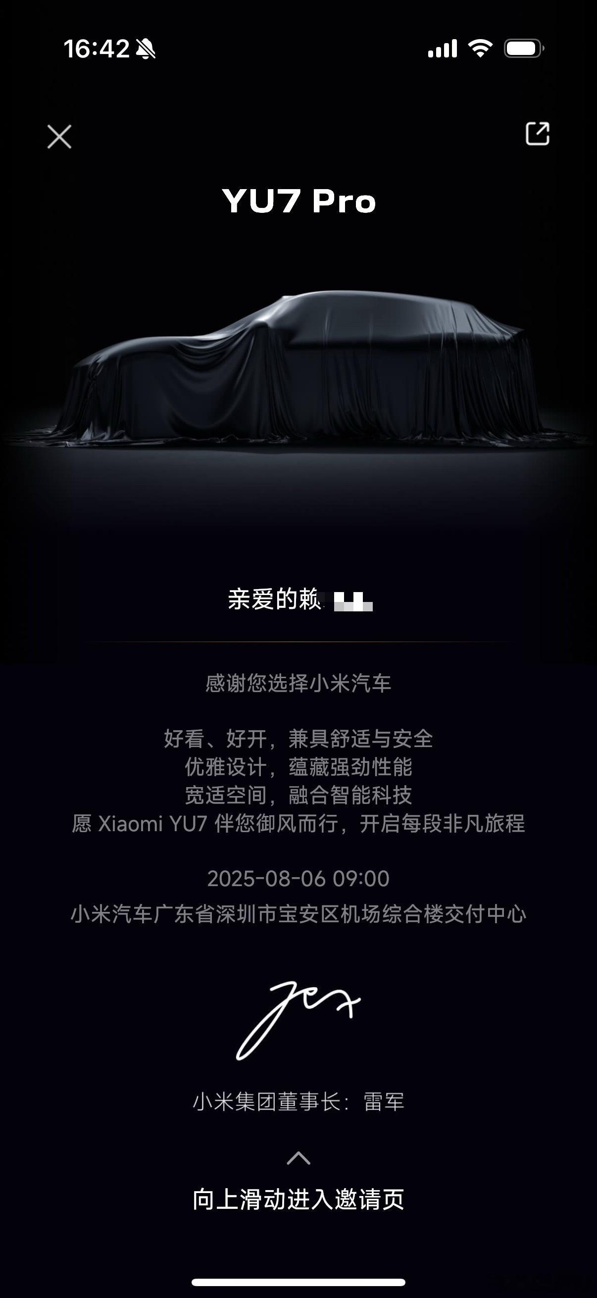 终于到我了​​​