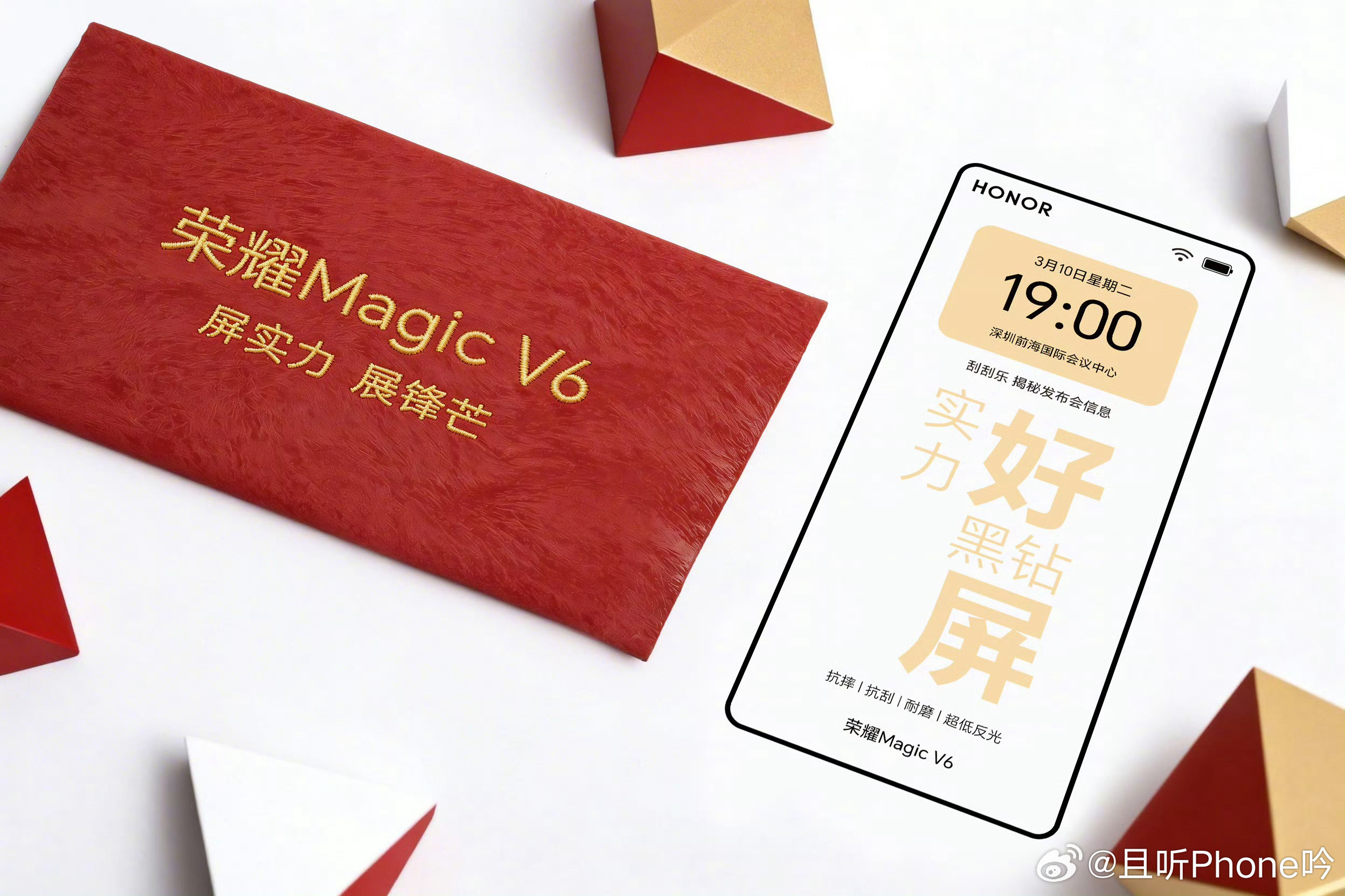 今儿是荣耀MagicV6发布会，老规矩：V6折叠屏起售价多钱？第一个猜对的人有