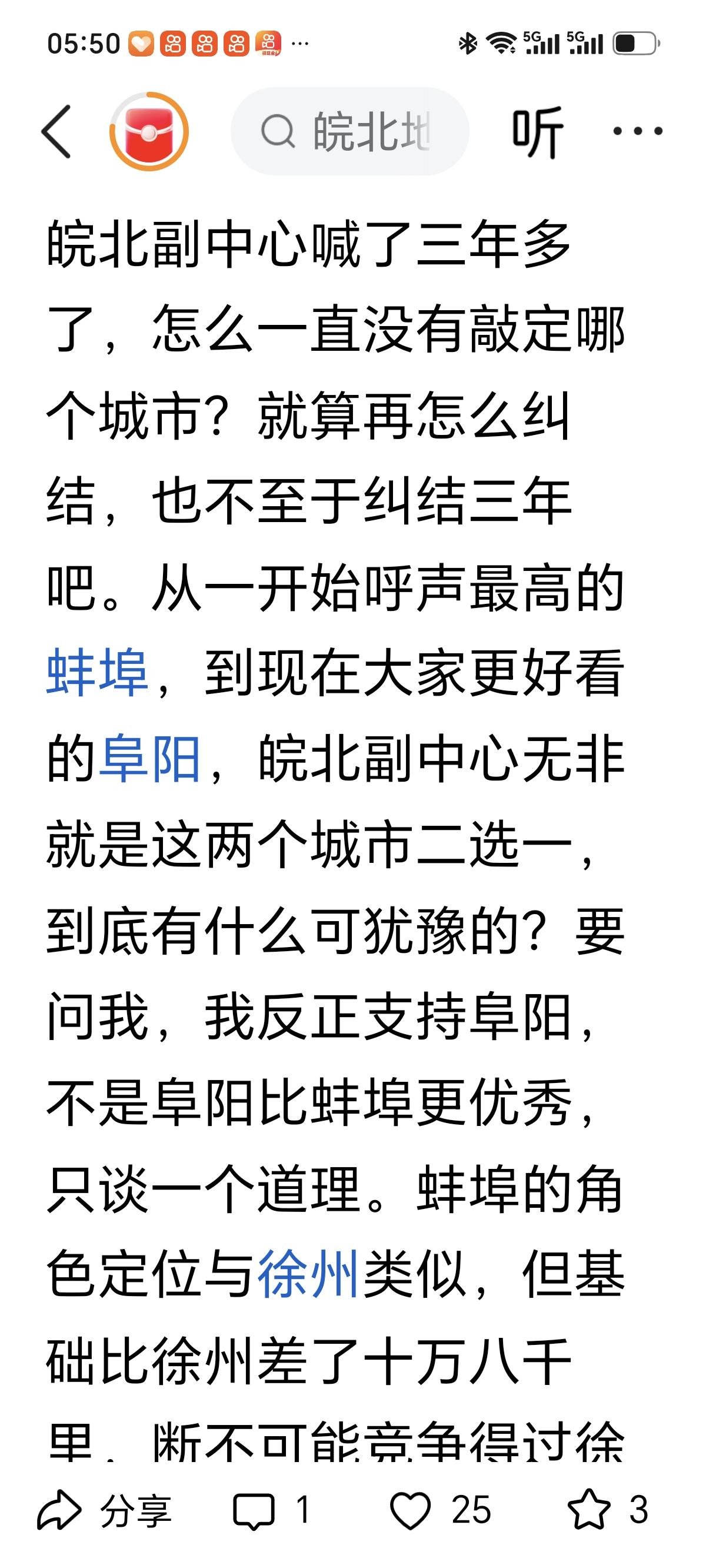 江苏13个设区市当中仅设了一个省域副中心，便是老徐。安徽共有16个地级市，目前仅