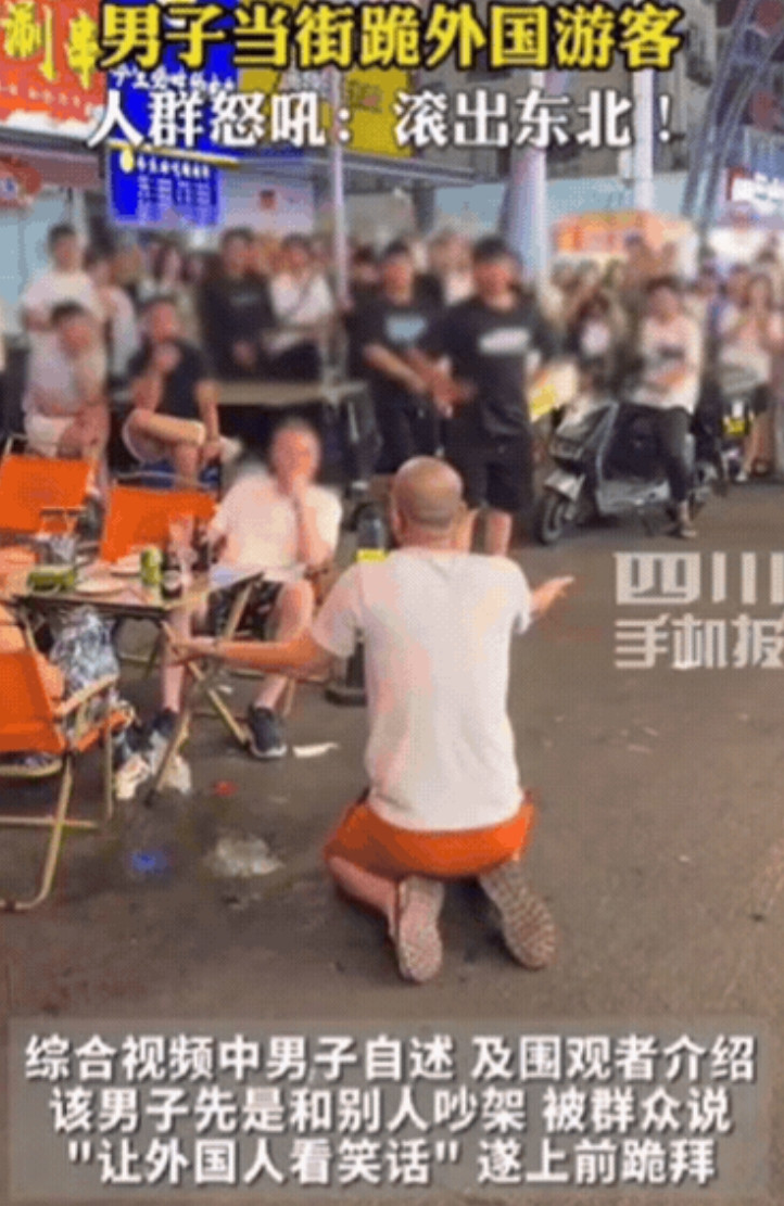 疯了吗？中国人当街跪拜外国人！7月14日晚，吉林大街上，一男子当街向外国游客跪拜