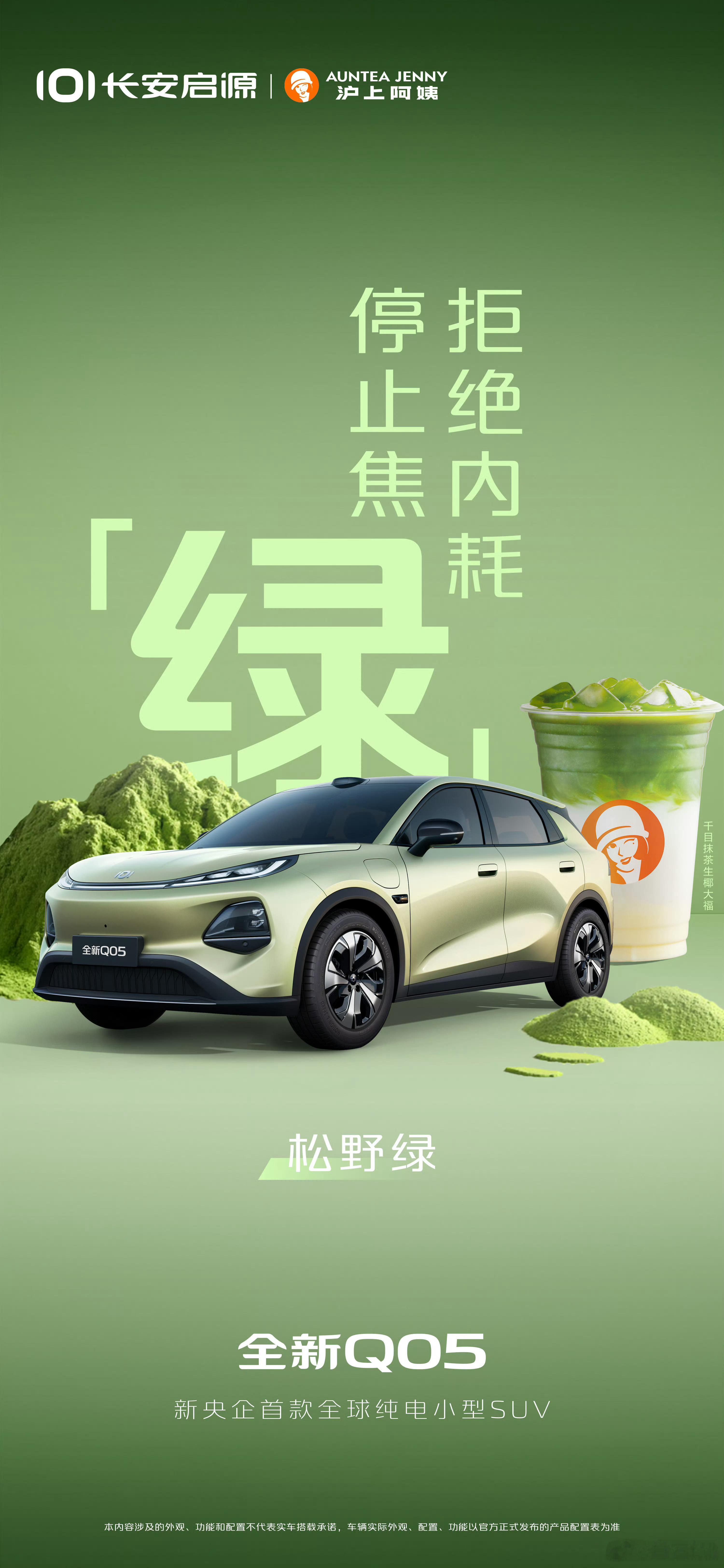 今天汽车圈很卷的除了大六座SUV外，就是A0级和紧凑型小车了。长安启源全新Q05