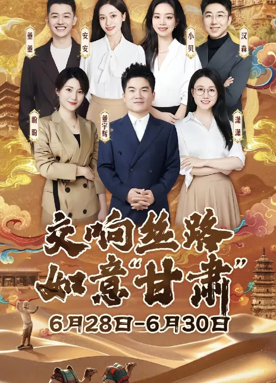 与辉同行这次就三天，反正怎么安排怎么来吧。评论区有的朋友会不会回复也是过