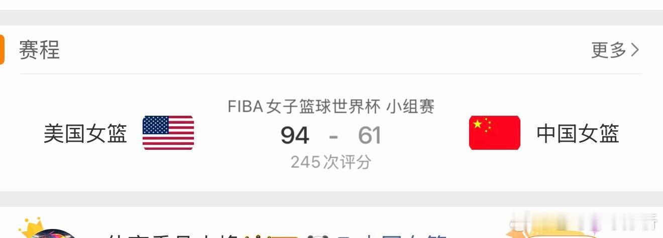 女篮世界杯小组赛，中国女篮不敌美国女篮，虽有亮点但仍暴露不少问题中国女篮vs美国