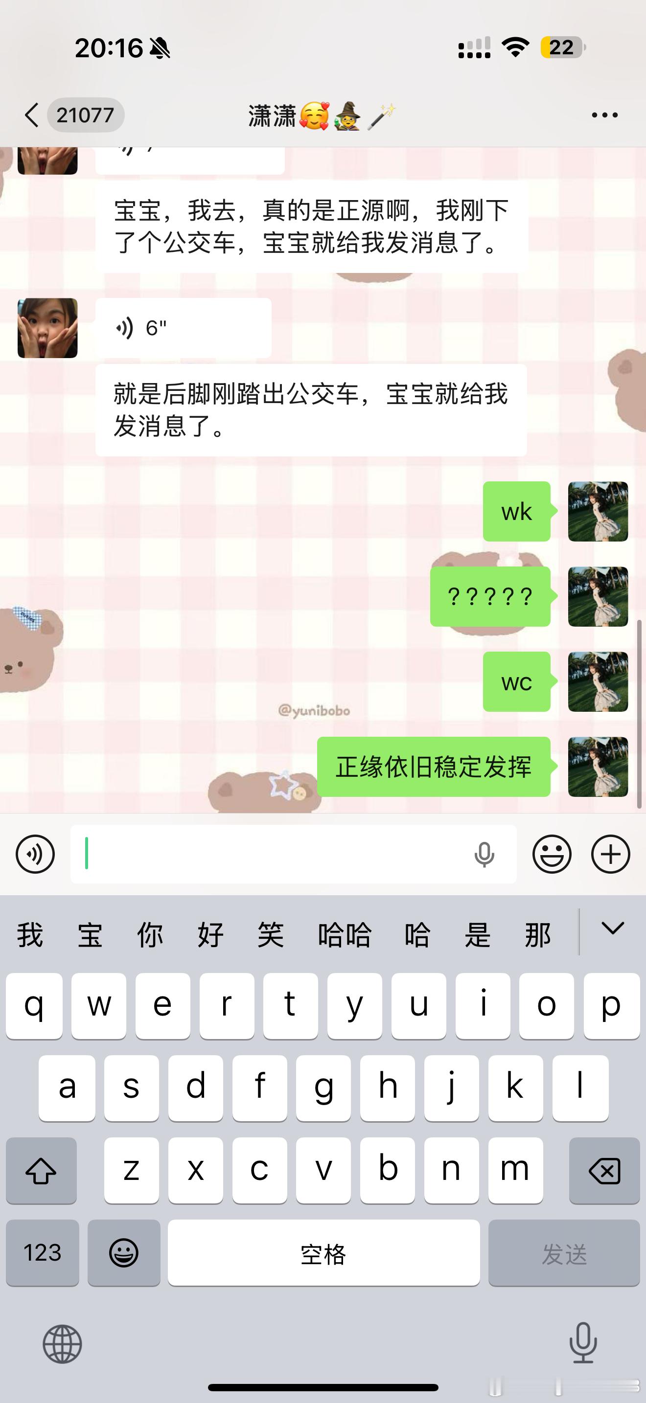 第一万零一次默契的瞬间！
