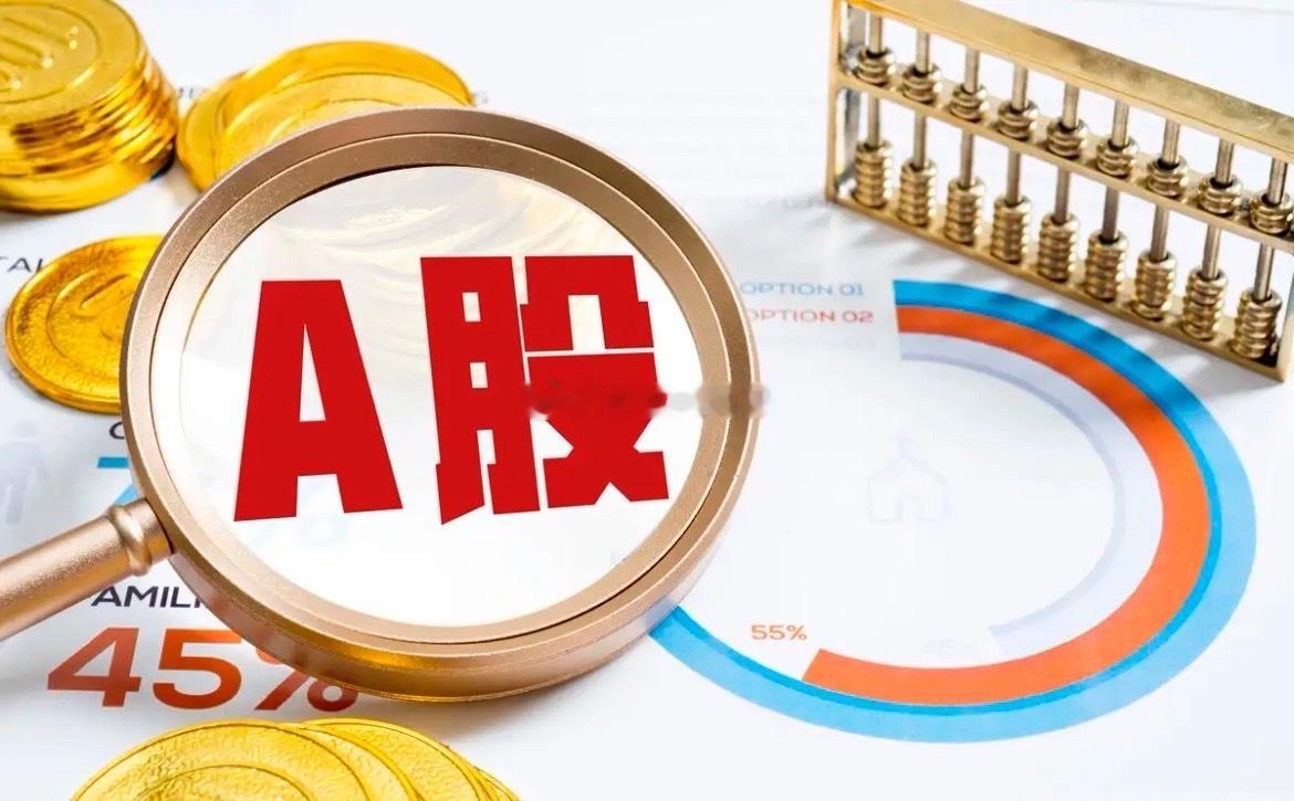 周三开盘务必高度警惕！作为五一假期前关键的提现出金日，不少散户都陷入纠结：到底是