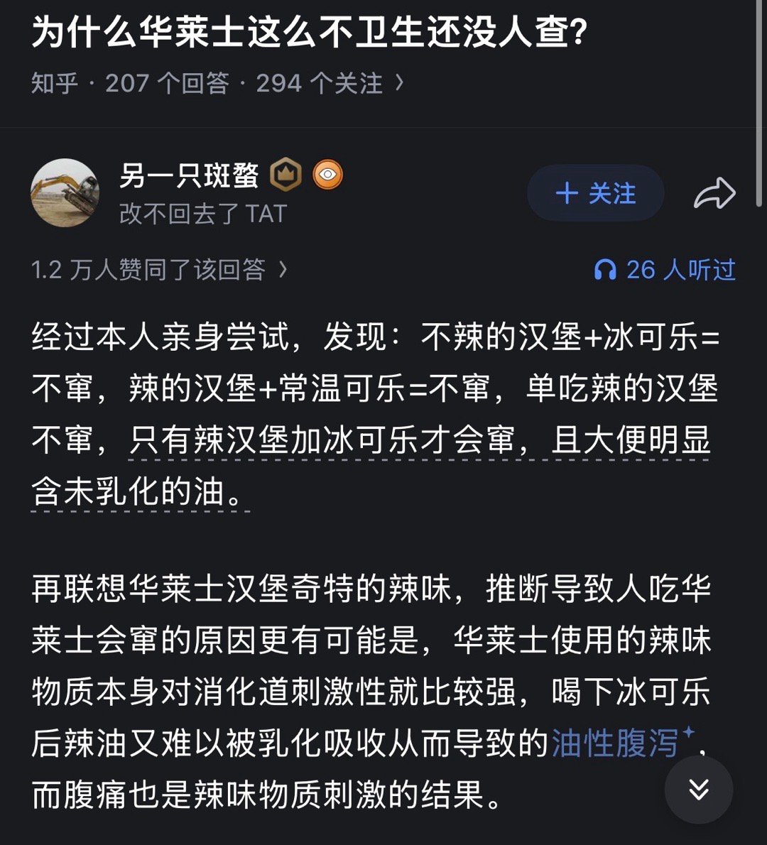 古有神农尝百草，今有道友测辣堡。