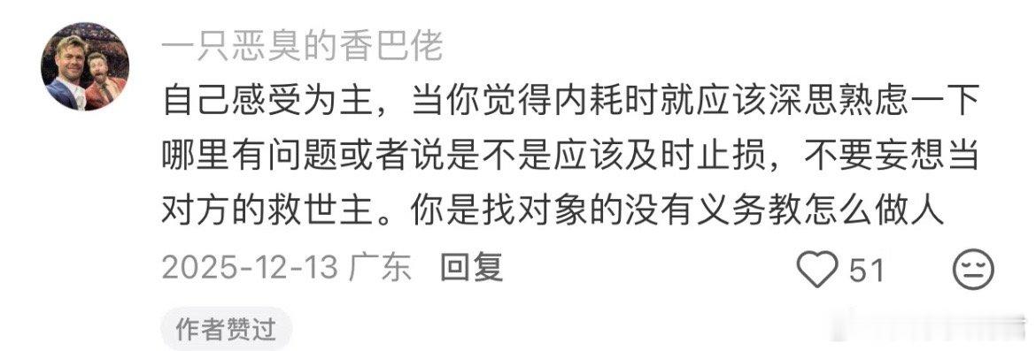 终于有人讲出了很正的恋爱观…