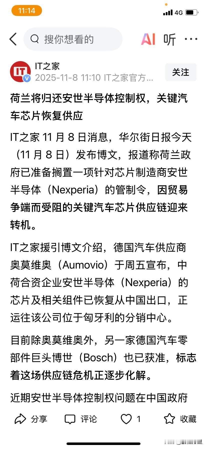 荷兰抢劫失败，将归还安世半导体控制权，关键汽车芯片恢复供应，这是既美国想抢夺华为