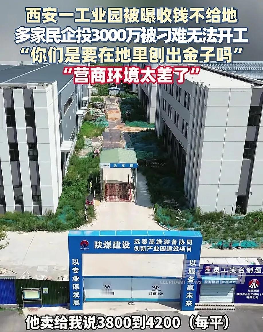 真有人出境抱怨陕西西安营商环境差了!看看怎么解决!