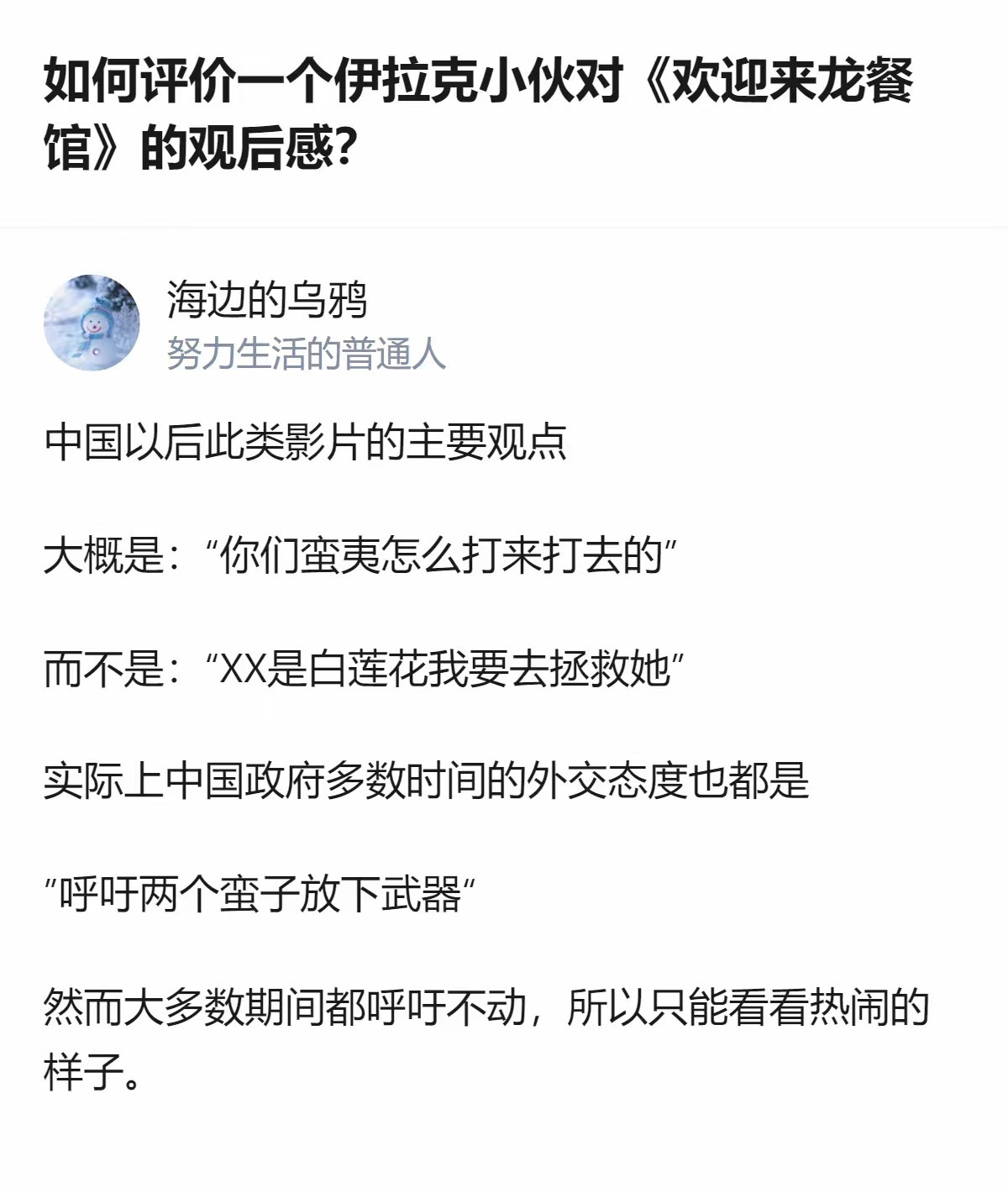 自助者人助之，天天想着别人出力救自己，那也得先自救。中国敢对霸凌者发声，就是在帮