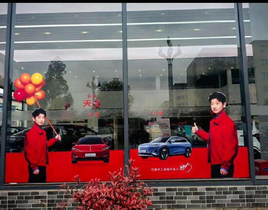 孙颖莎代言红旗天工！这也太乖了吧🥰路过红旗4S店，一眼就被莎莎的广告戳中