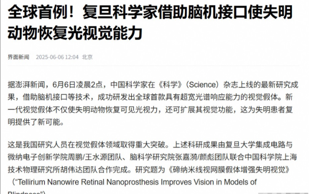 8月将至，国内科技圈迎来喜讯！就在前不久，复旦大学科研团队在顶级学术期刊