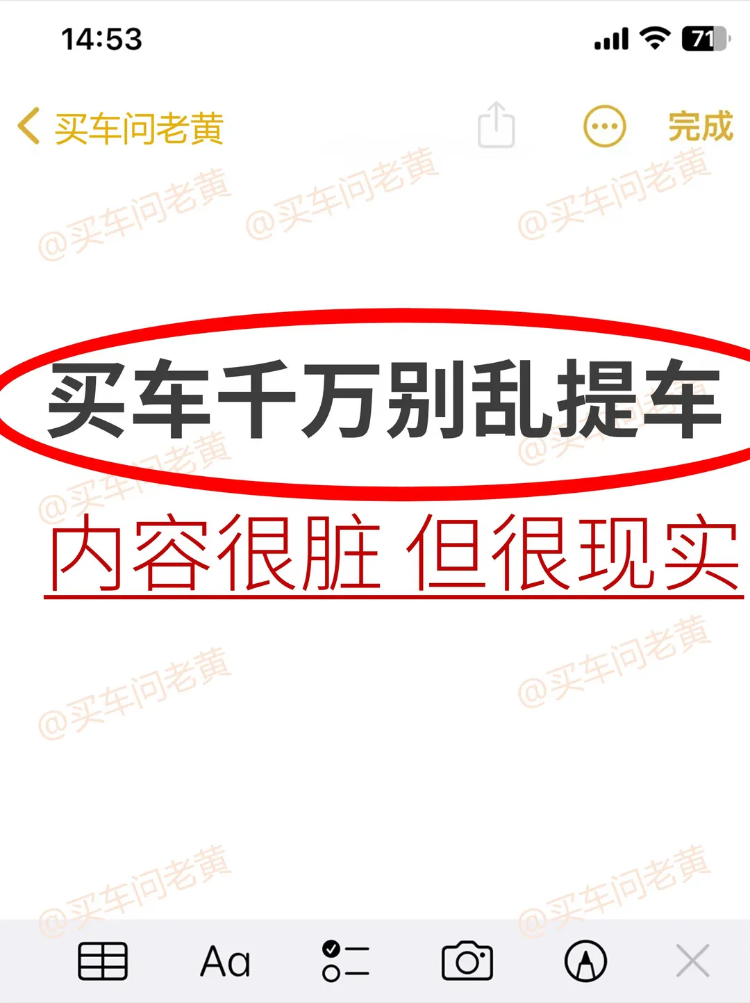 消息来啦！近期没规划别乱提新车~