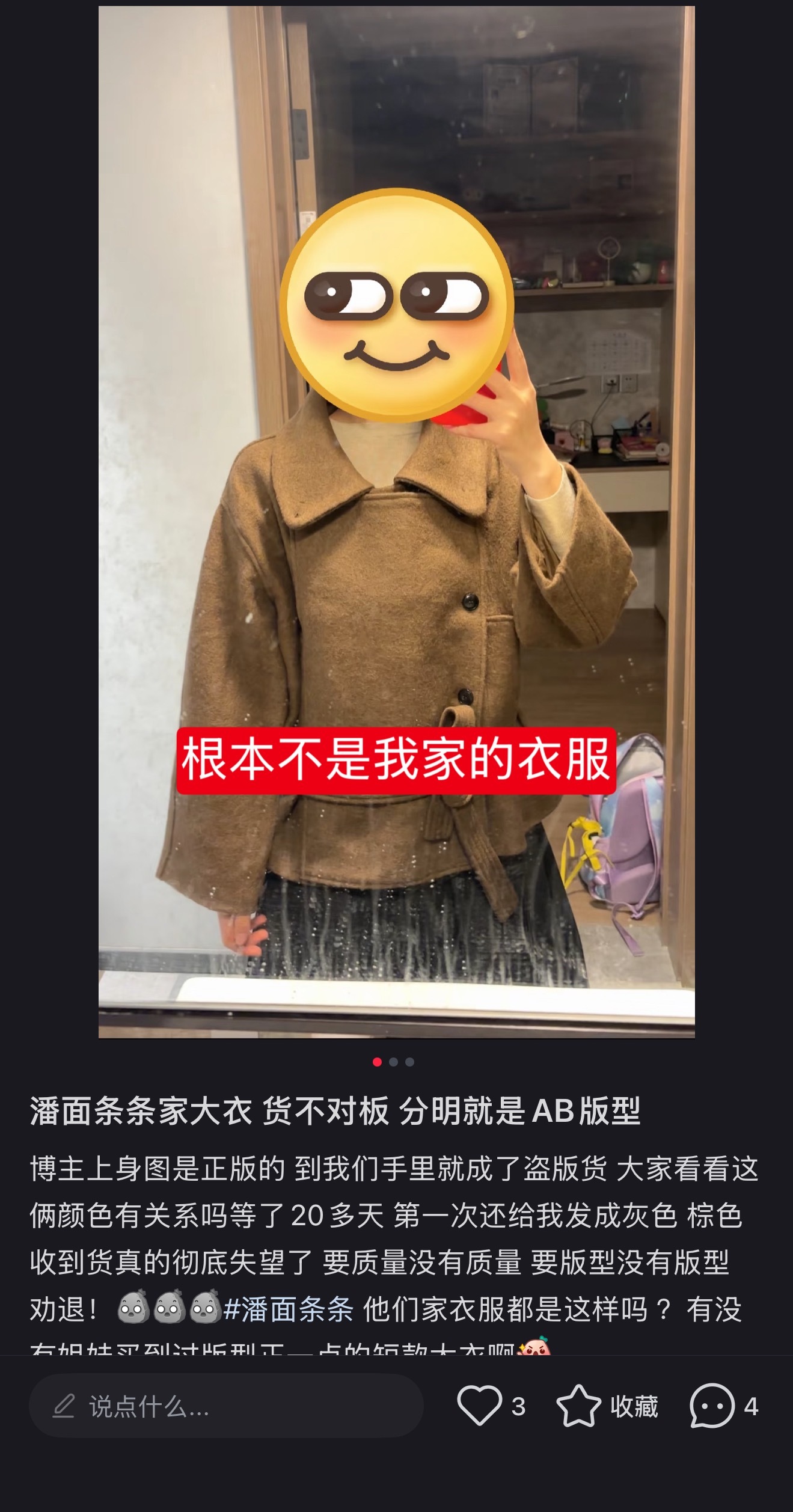 我已经不再强调了！有四家淘宝店铺同名的不是我家的！！！！而且用着我的名字公然卖！