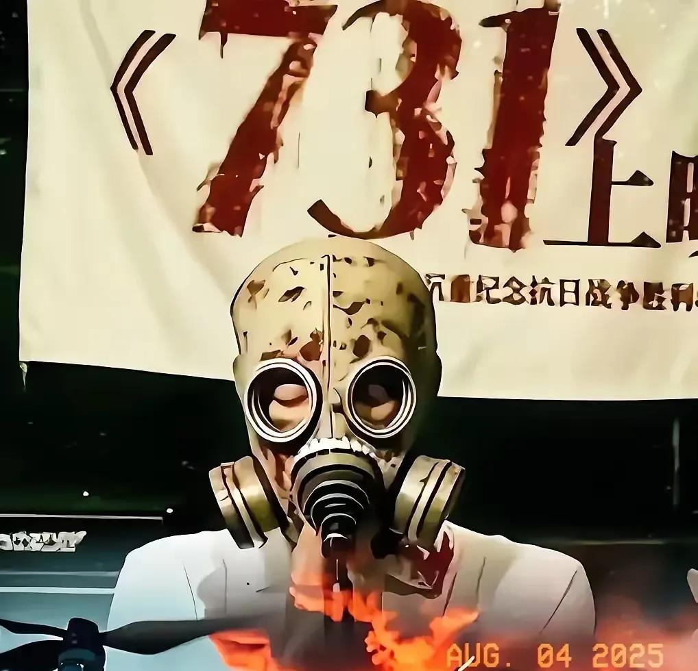 日本现在估计都懵了——他们压根没料到，央视会把《731》的播出日期定在9月18号