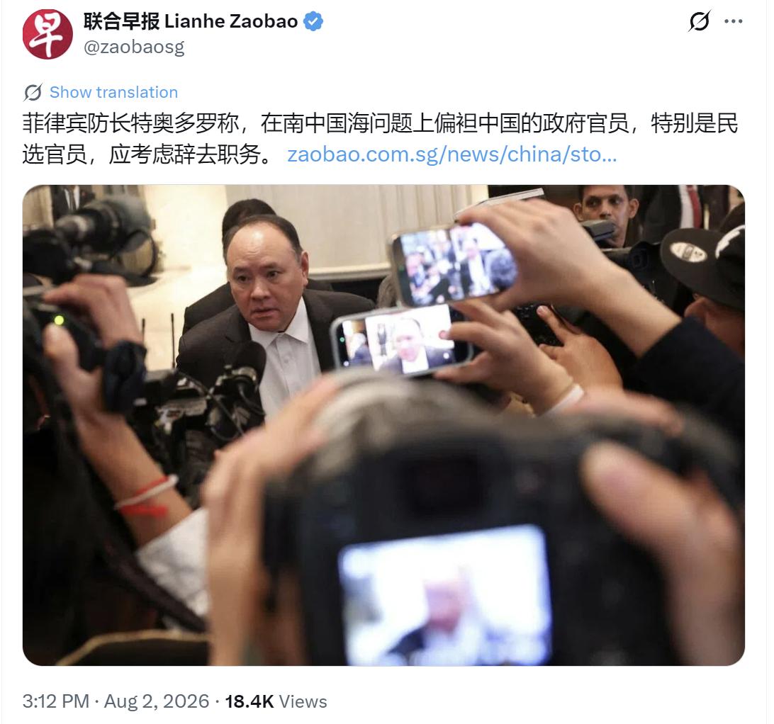 新加坡联合早报今天（8月2日）报道：“菲律宾防长特奥多罗称，在南中国海问题上偏袒