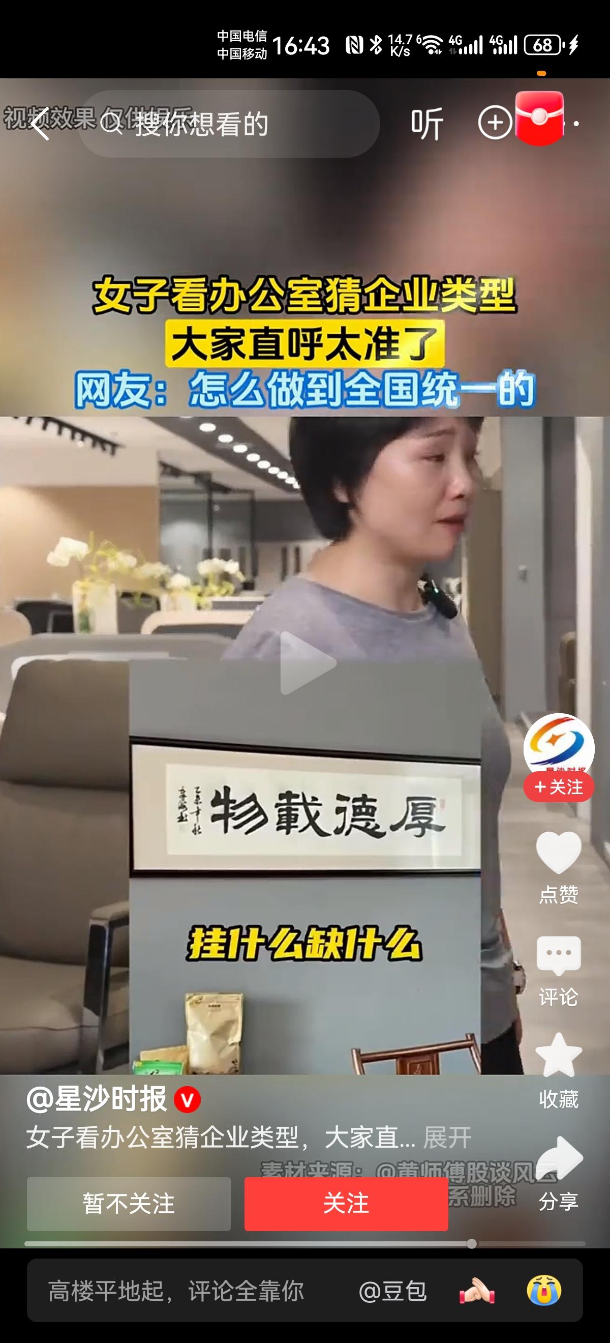 一眼就能从办公室的装修情况就能看出公司规模以及老板格局，真是牛人。朋友们，可以
