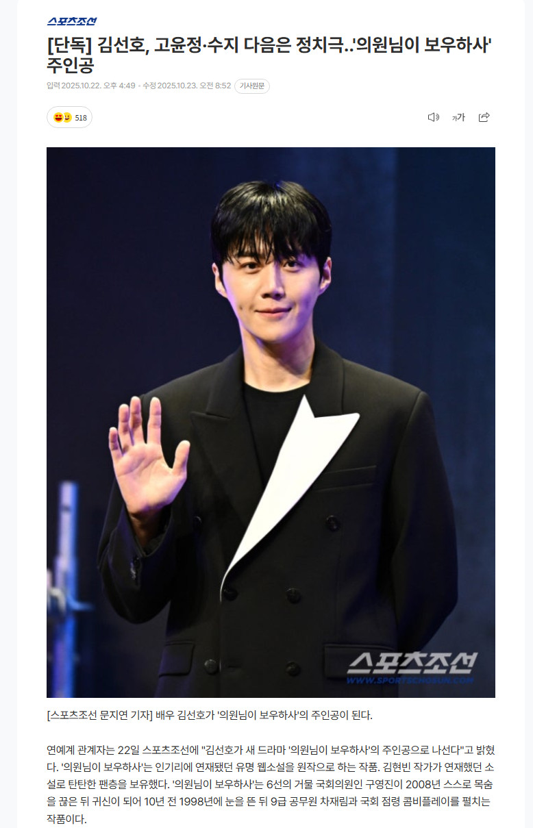 【热帖】今天被爆逃税的金宣虎待播剧和朴珪瑛主演的《网内人》已杀青和裴秀智主演