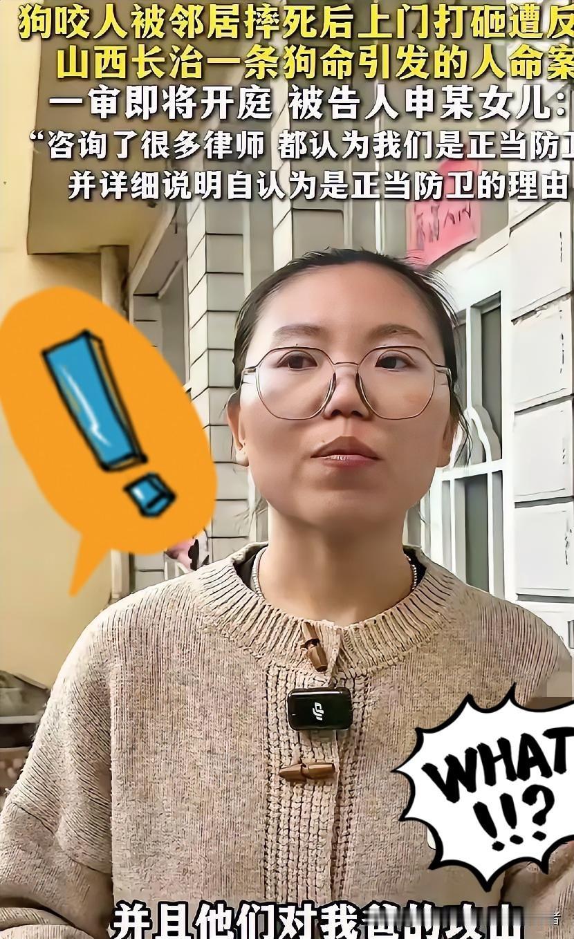 “别信网传！长治‘狗咬人出人命’案今天开庭，根本不是8人闯宅，也没人拒不出庭！6