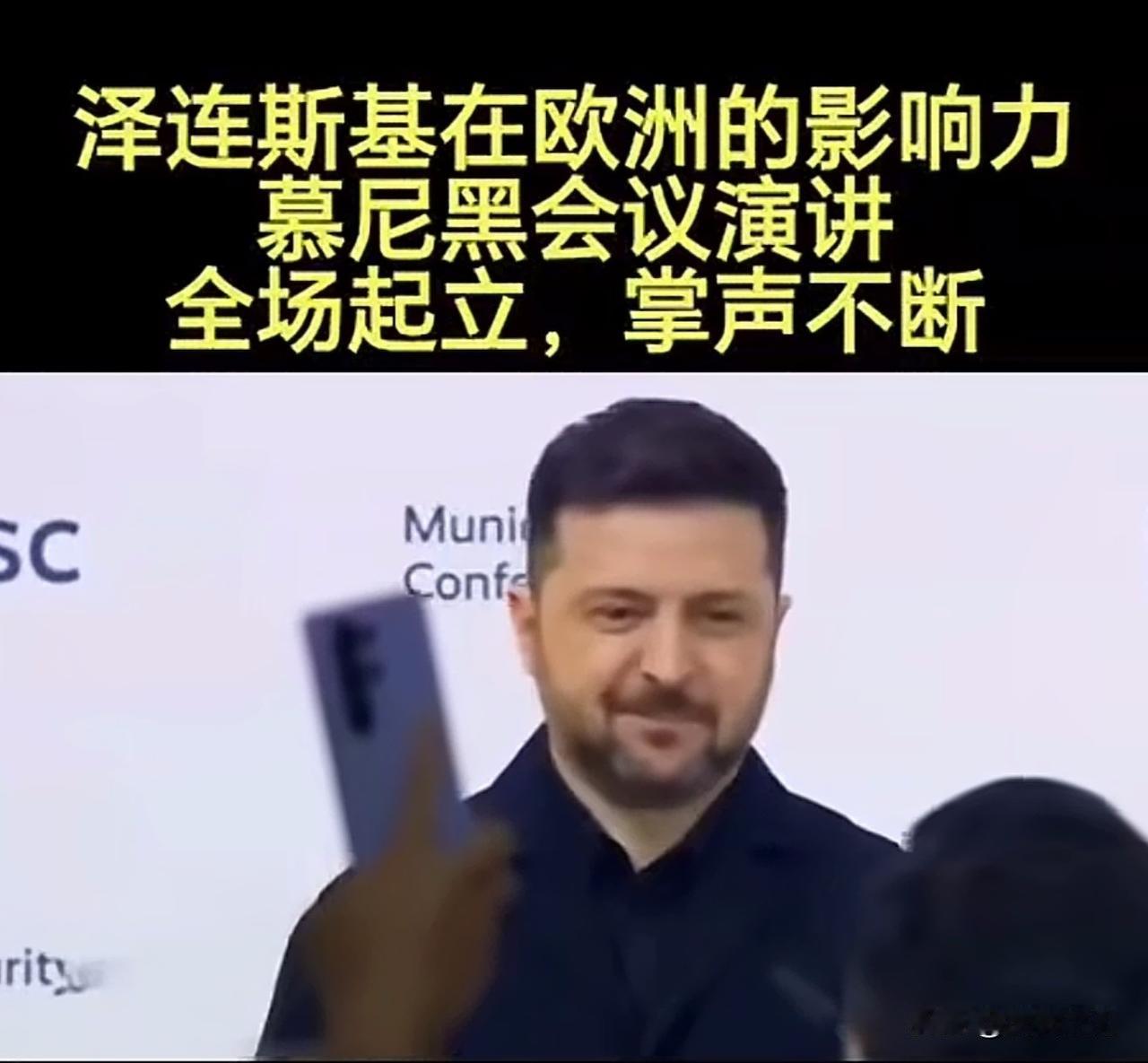 泽连斯基太会演了，他擅长运用镜头语言，通过视频演讲、前线视察等方式，持续占据西方
