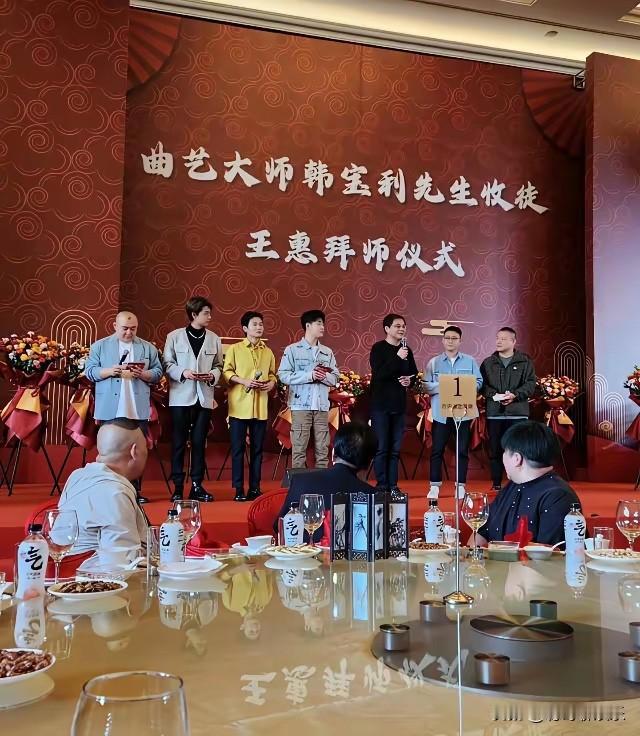 一人得道，鸡犬升天。这话听着扎心，但用在王惠这场拜师仪式上，还真有点贴切。张