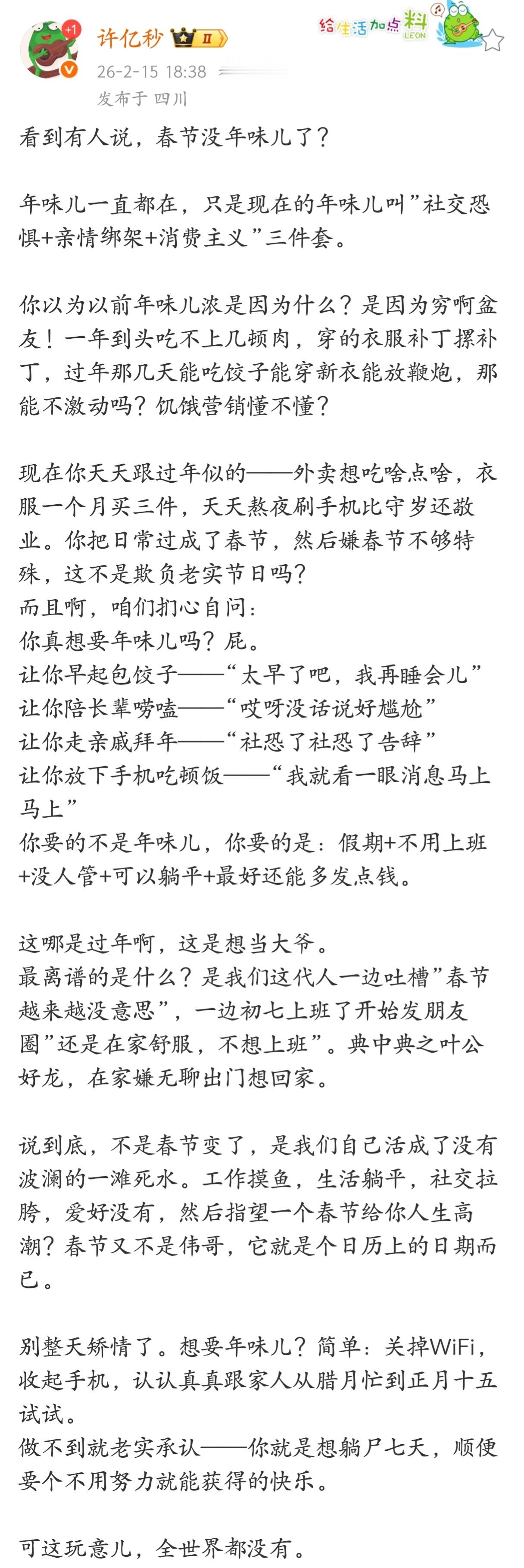 年味儿一直都在，只是现在的年味儿叫”社交恐惧+亲情绑架+消费主义”三件套。