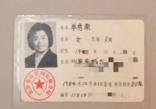 你绝对想不到，北京警察博物馆里藏着张特殊的“老卡片”，看着普通，却是国家一级文物