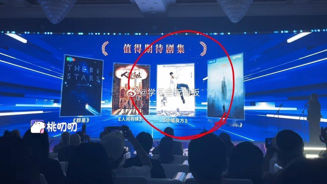 春交会视听荣耀之夜上，肖战《藏海传》获得年度剧集的称号，哪哪都有藏海传，这就是业