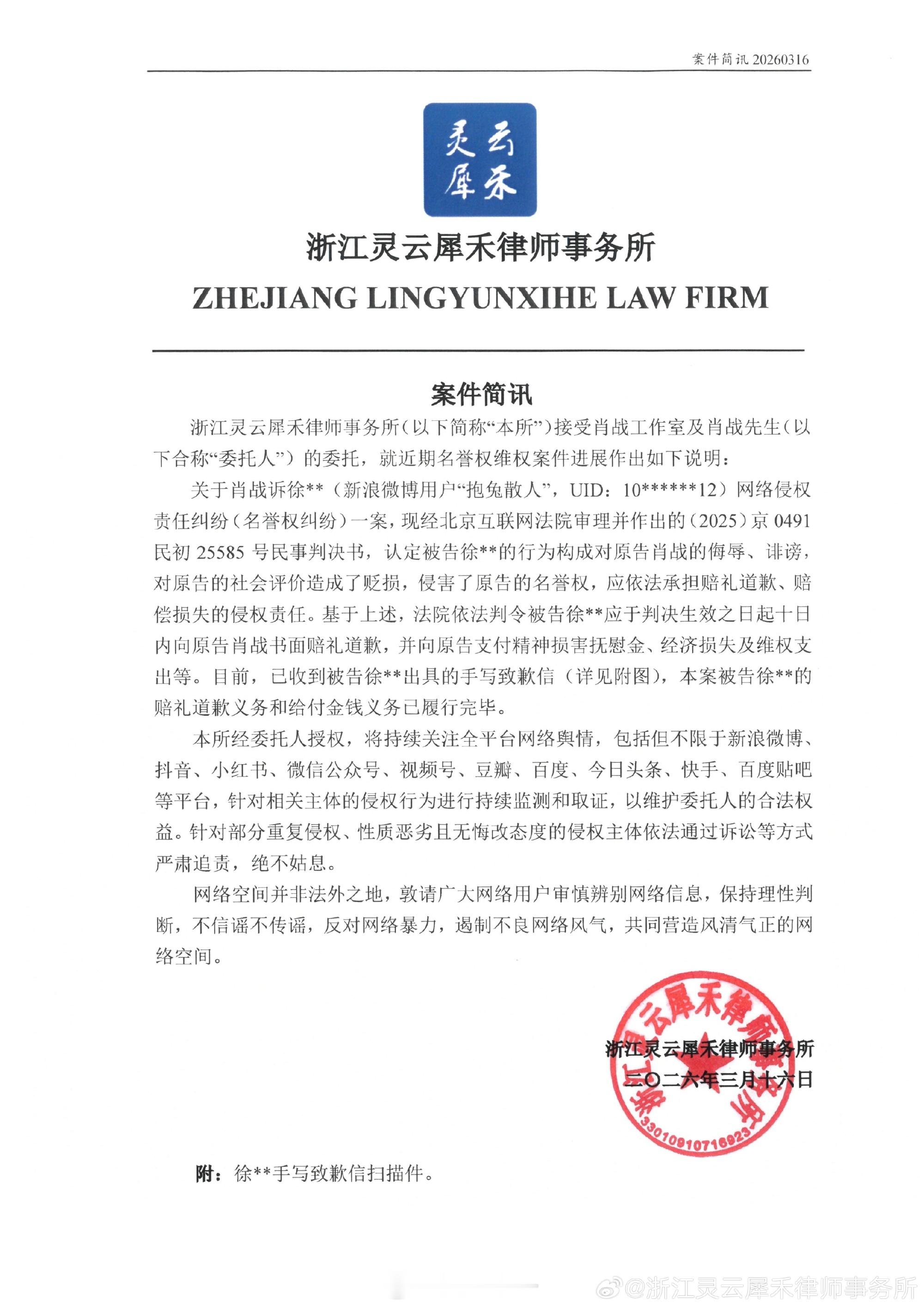 肖战告黑对方声称赔了肖战3000