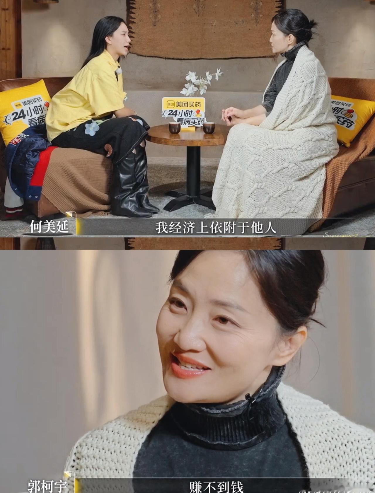 郭柯宇何美延这段太好品了！在《再见爱人5》最新一期节目中，郭柯宇作为反场嘉宾，