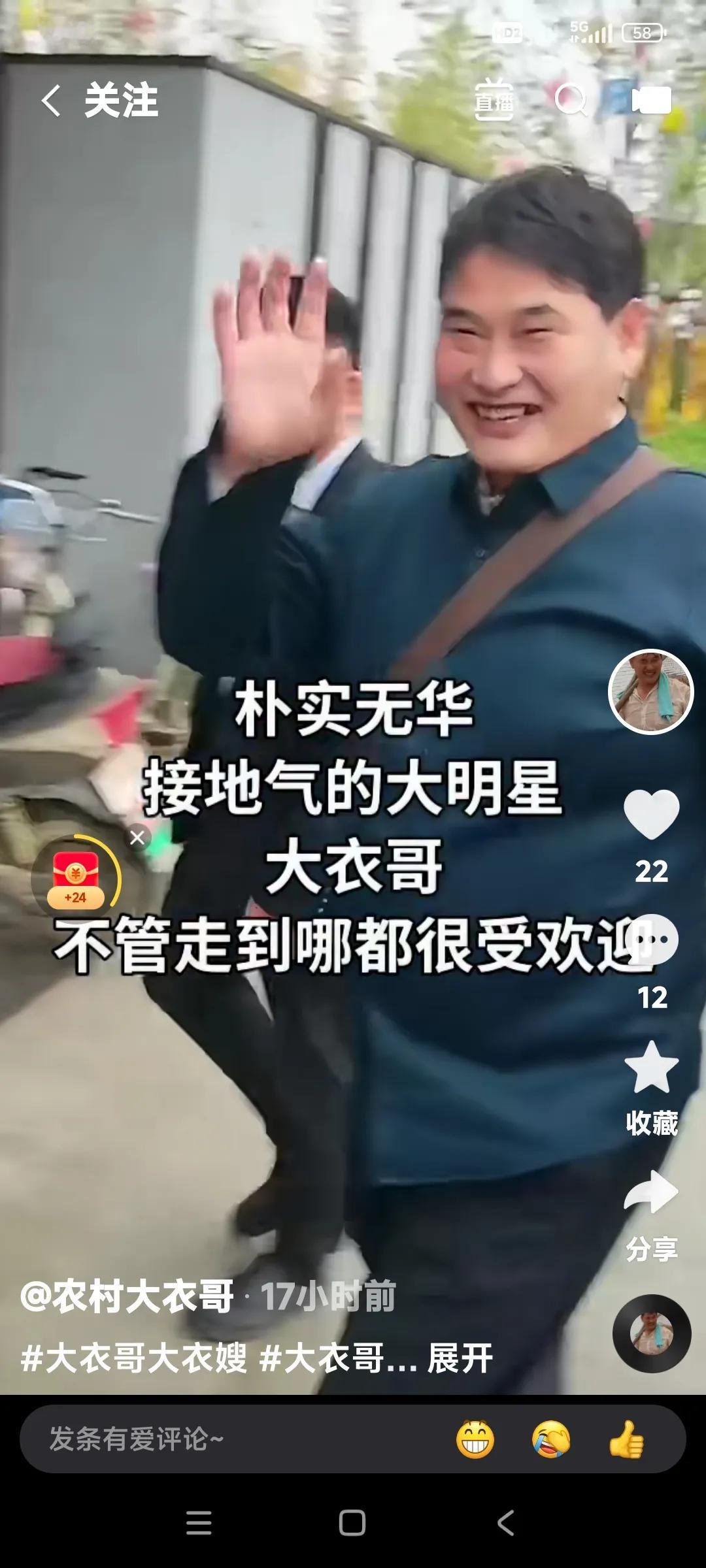 大衣哥朱之文还是一个正能量满满的人。到每个地方都很受人们的欢迎。朴实无华