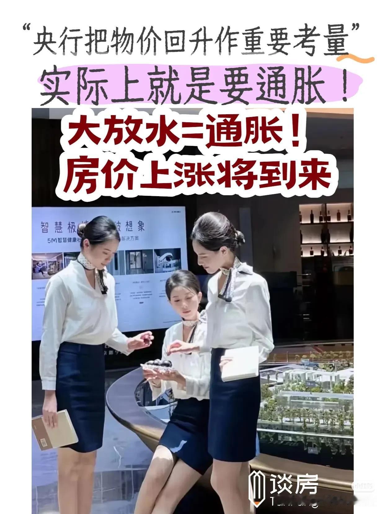 央行大招！物价、房价、你的钱袋子要变天？央行放大招！物价、房价、你的钱袋子要变
