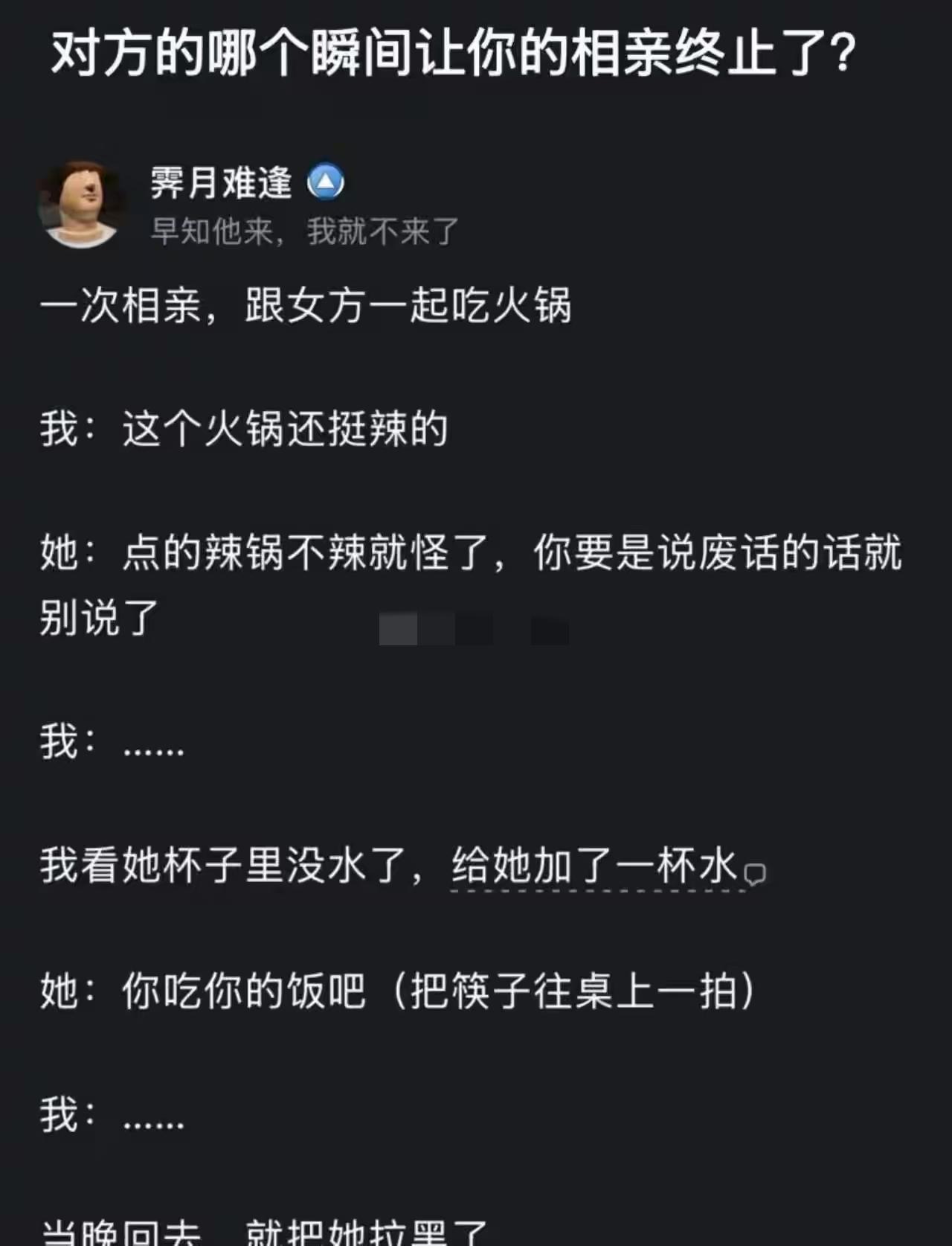 竟然憋着一肚子气，把这顿饭吃完了，这是我万万没想到的。