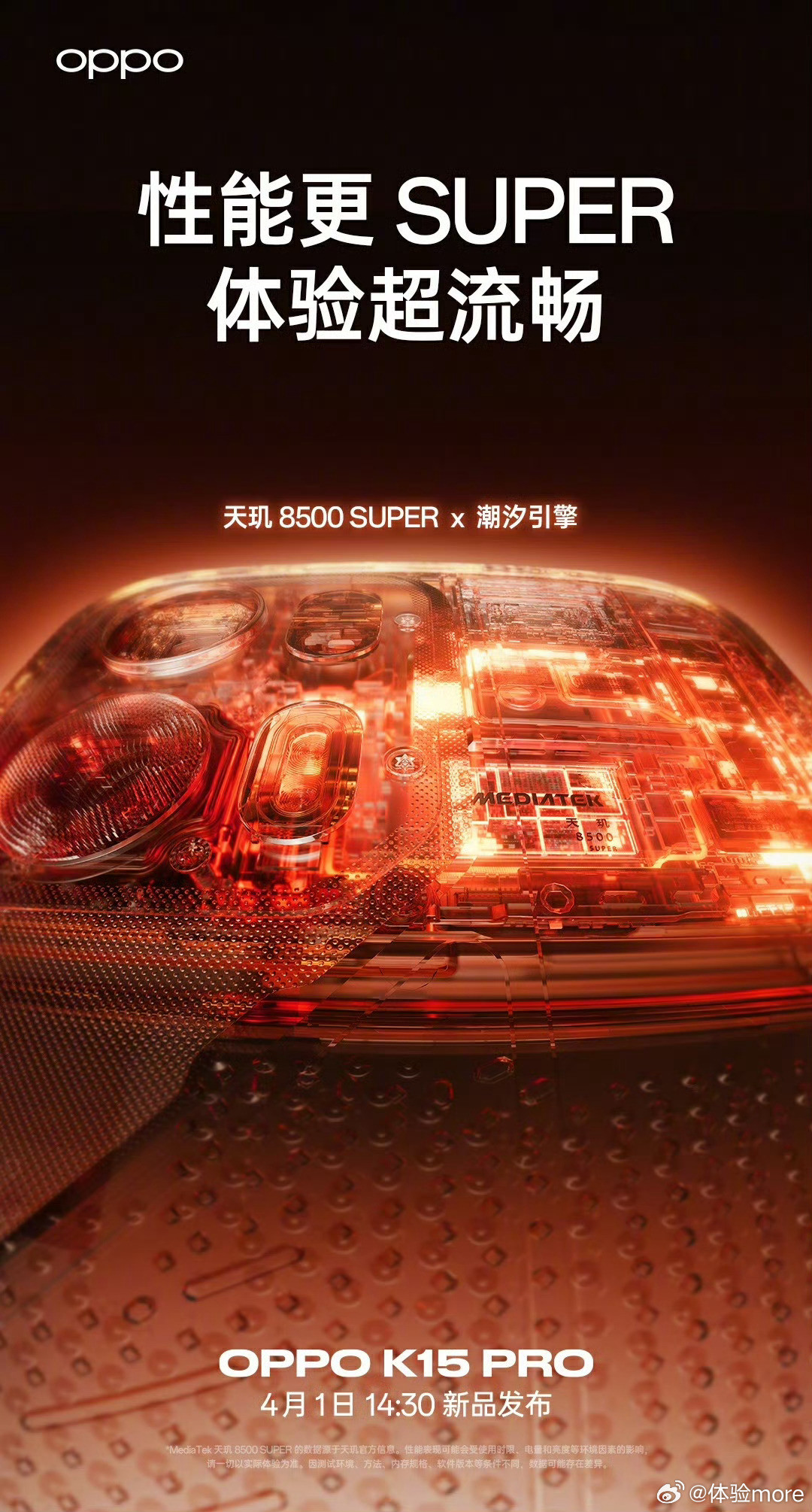 OPPOK15Pro，天玑8500SUPER；iQOOZ11，天玑850