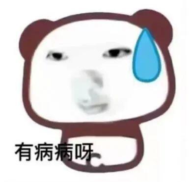 又怎么了我的大小姐表情包​​​