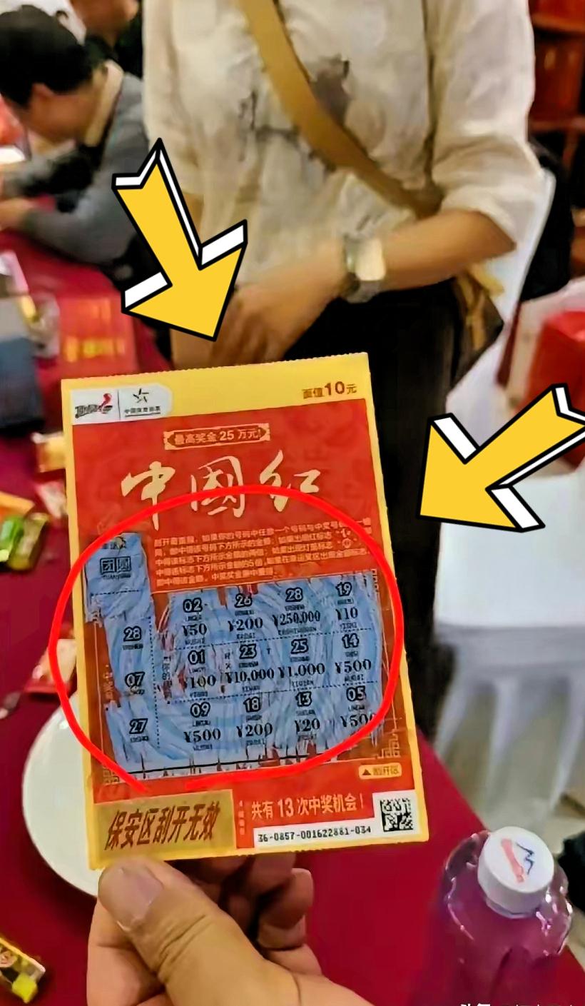 这就是命！山东淄博，一对新人结婚，在宴席上发彩票当伴手礼，​本来就是图个新鲜热