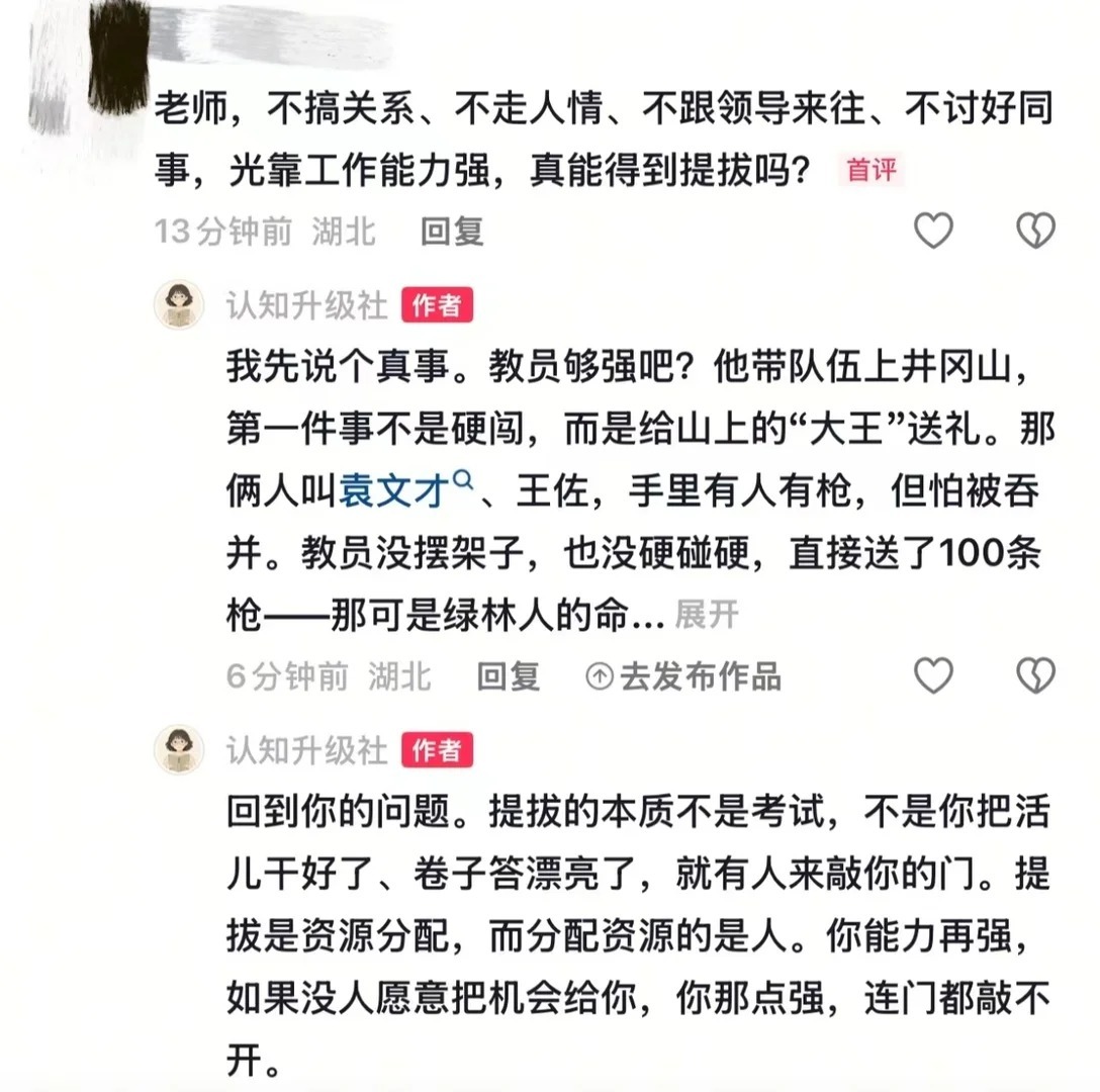 不搞关系可以提拔吗