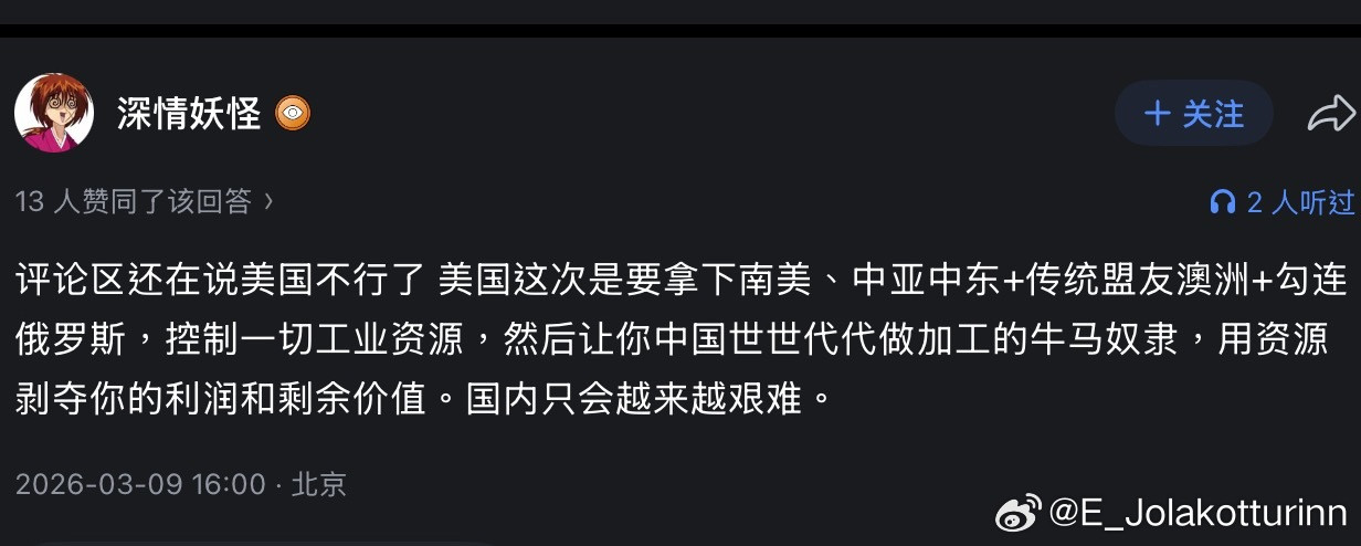 如此令人迷惑的发言，让我还特意去确认了一下时间戳，结果发现还真是2026年的发言