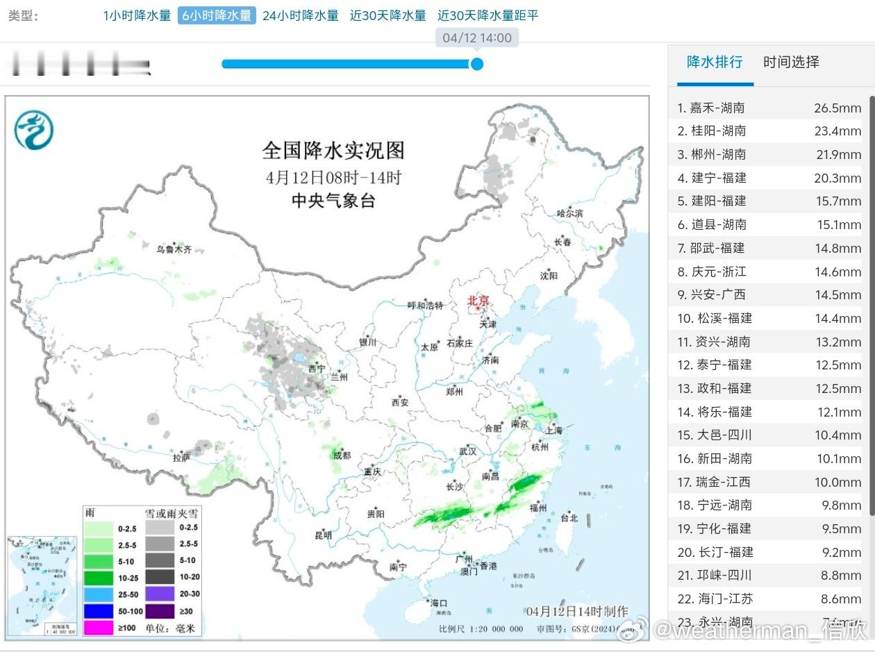 【降水和对流】今天08-14时，广西东北部、湖南南部、江西南部、福建西部和北部、