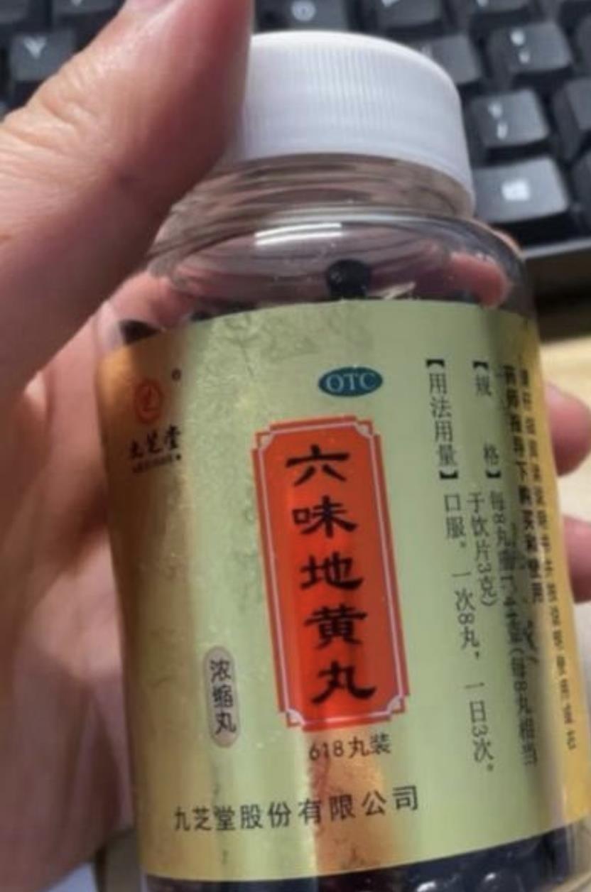 老公最近总喊累，回家倒头就睡，夫妻间也冷淡了。我劝他试试六味地黄丸，他勉强同意，