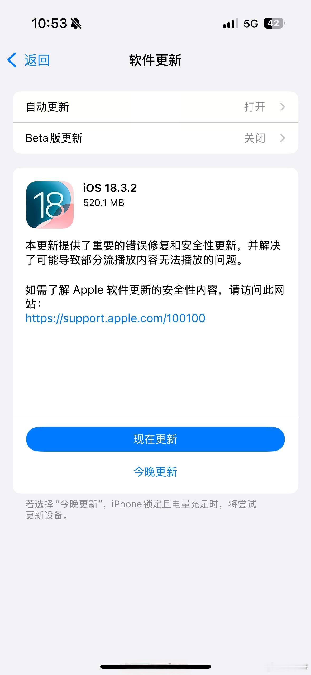 iOS18.3.2正式版iOS18.3.2正式版升级主要是的亮点是：性能优化与