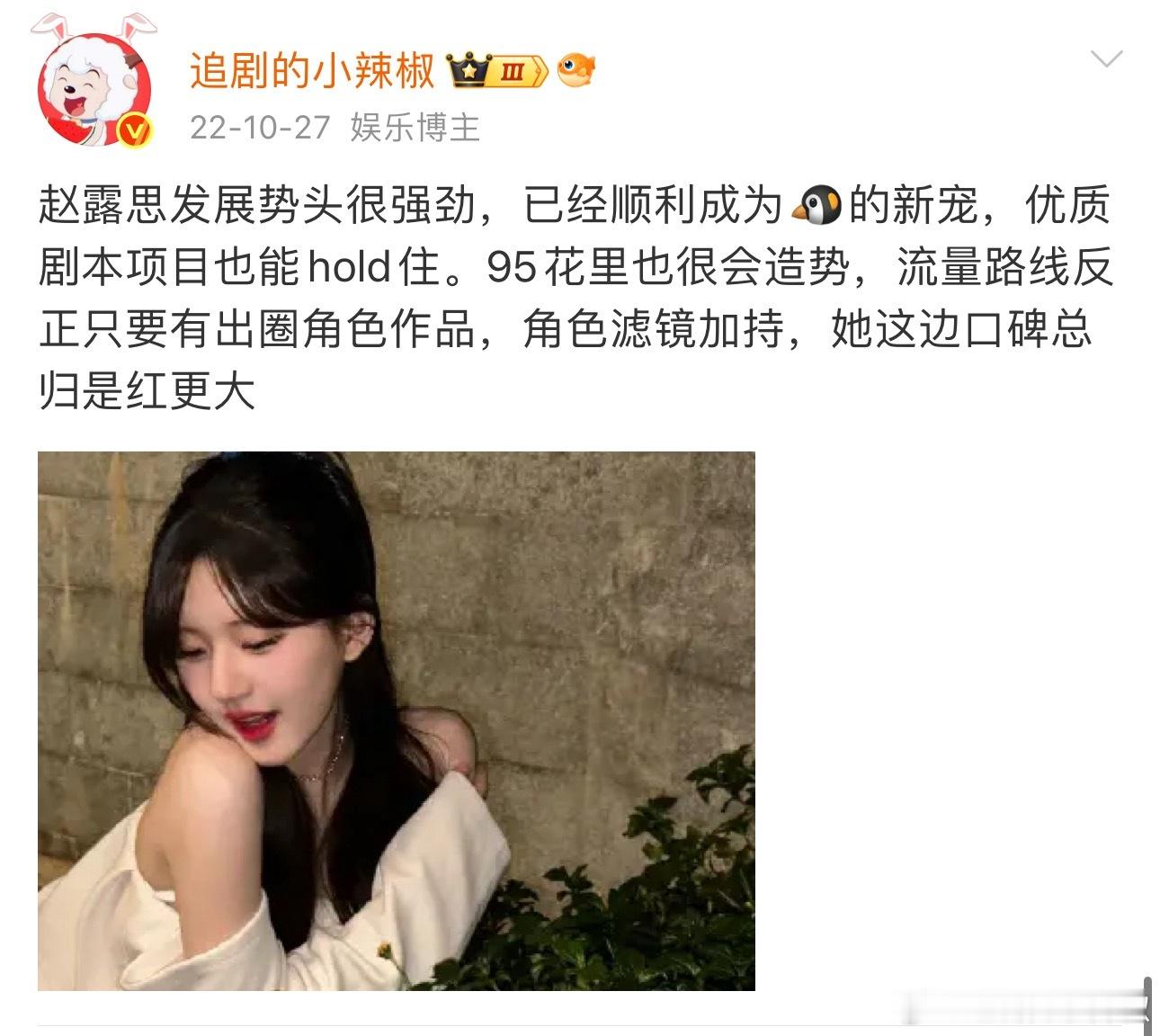 发现鹅捧人真的蛮实在的，先给几部大ip试水，多则四五部，能红就再捧，再给个🐧代
