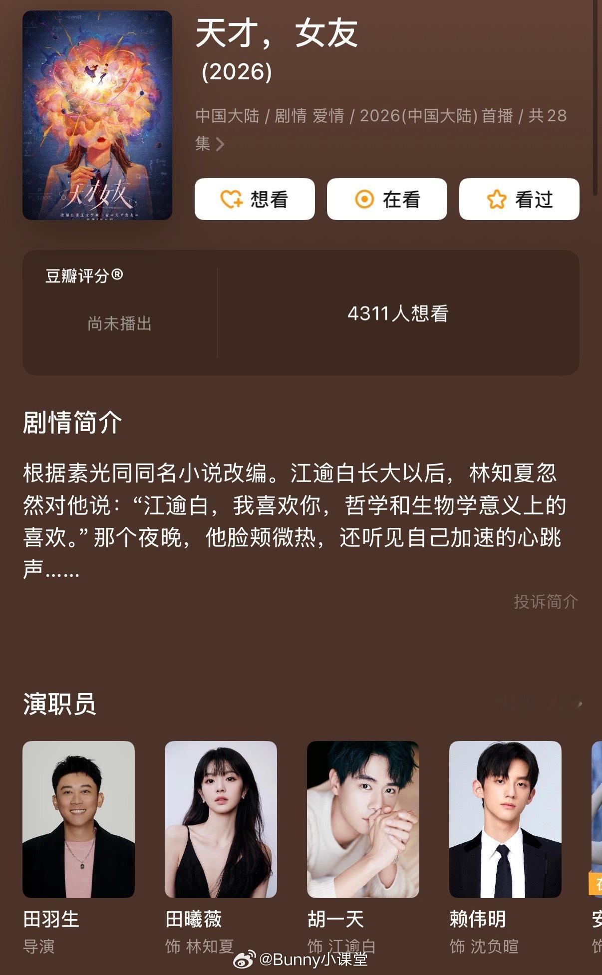 有的看了！《御廷谣》《九门》《天才女友》《花开锦绣》同时期pk，四大平台能盘活今